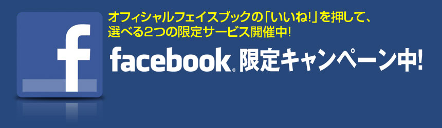 フェイスブックページ
