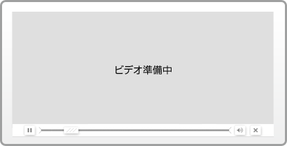 ビデオ