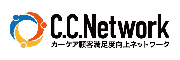 一般社団法人 カーケア顧客満足度向上ネットワーク