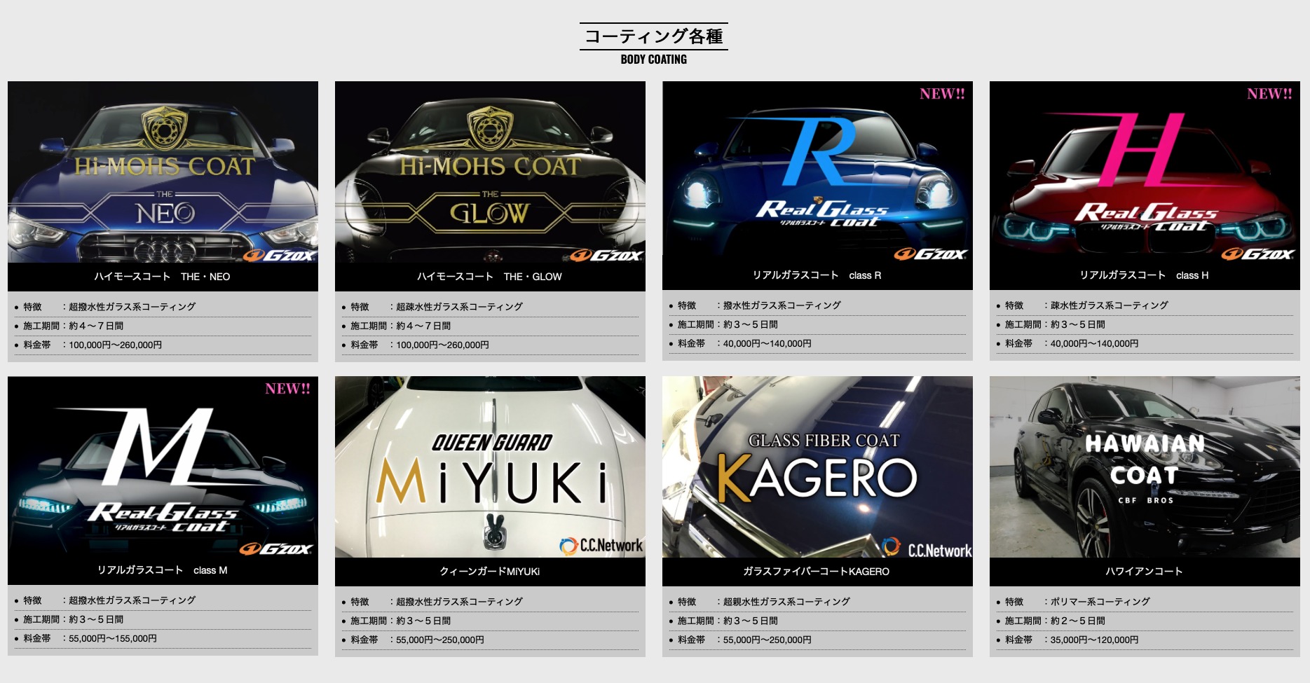 カーコーティング の種類も豊富