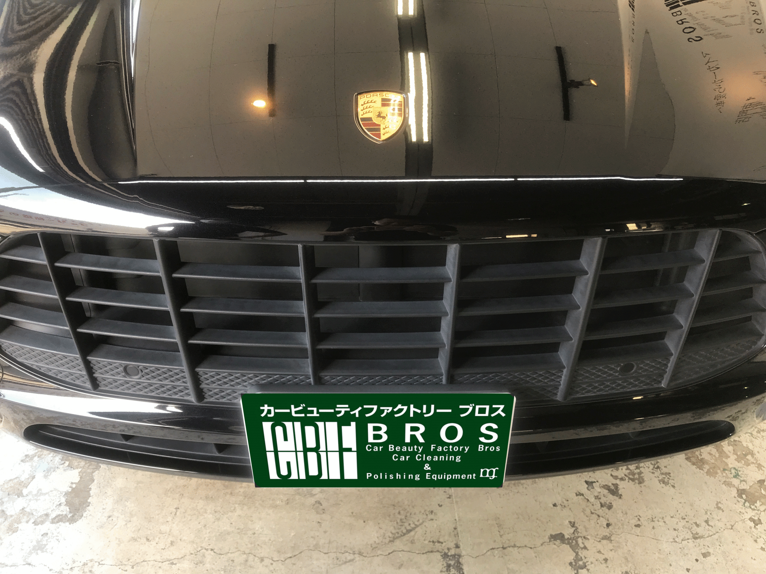 車を預かってすぐにボディのチェック