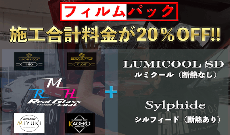 フィルムパックの概要