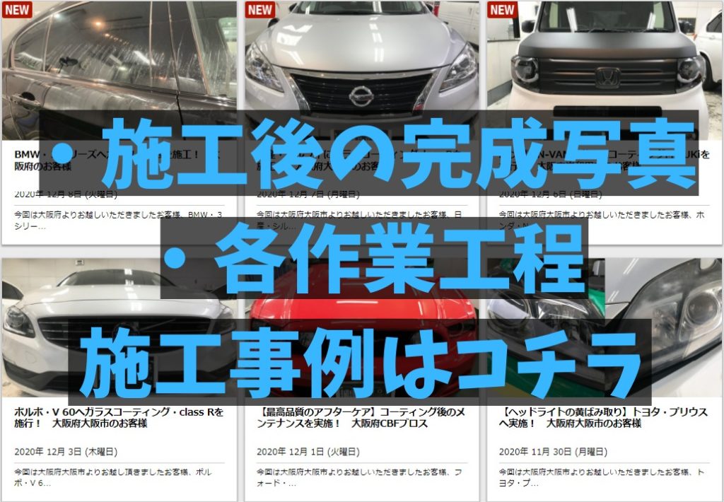 施工事例のイメージ
