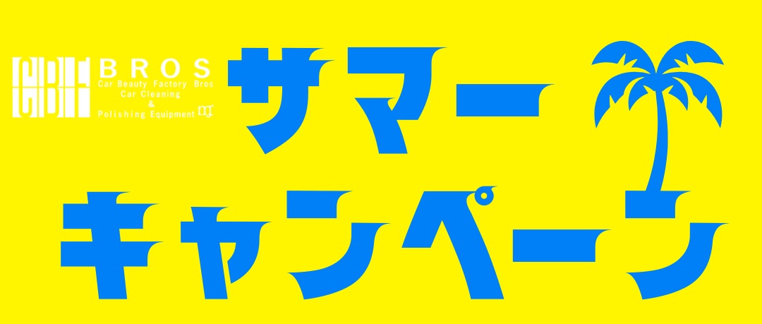 2025創業祭
