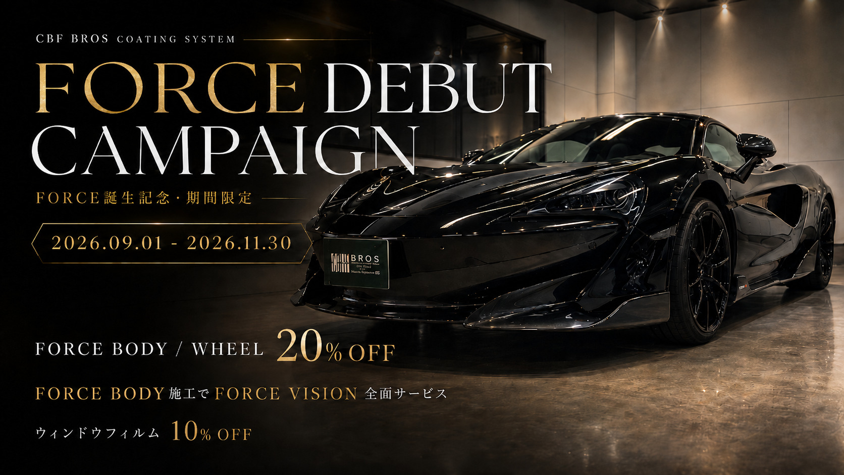 FORCE DEBUT CAMPAIGN 2026